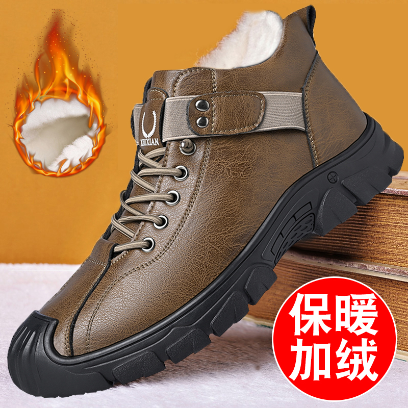 【抗寒保暖】防风防水冬季男士户外休闲皮鞋加绒雪地靴防滑爸爸鞋