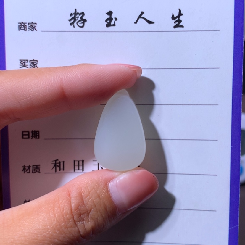 【闪购商品】和田玉挂件未镶嵌春*