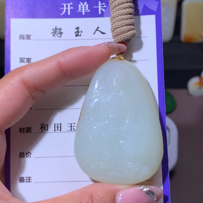 【闪购商品】和田玉挂件未镶嵌盛**煌