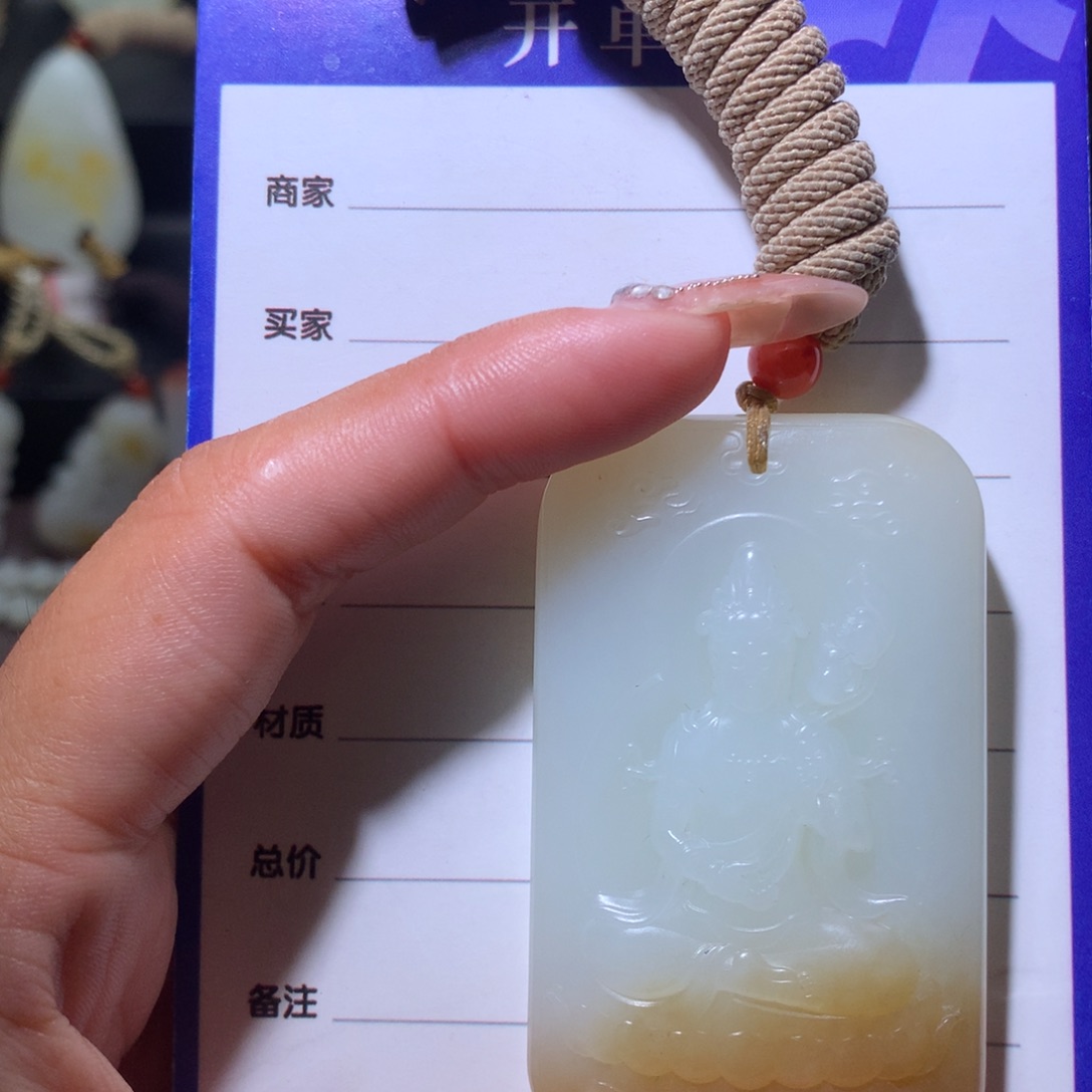 和田玉挂件未镶嵌张*美
