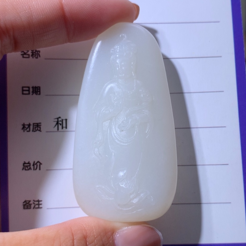 【闪购商品】和田玉挂件未镶嵌昵***置