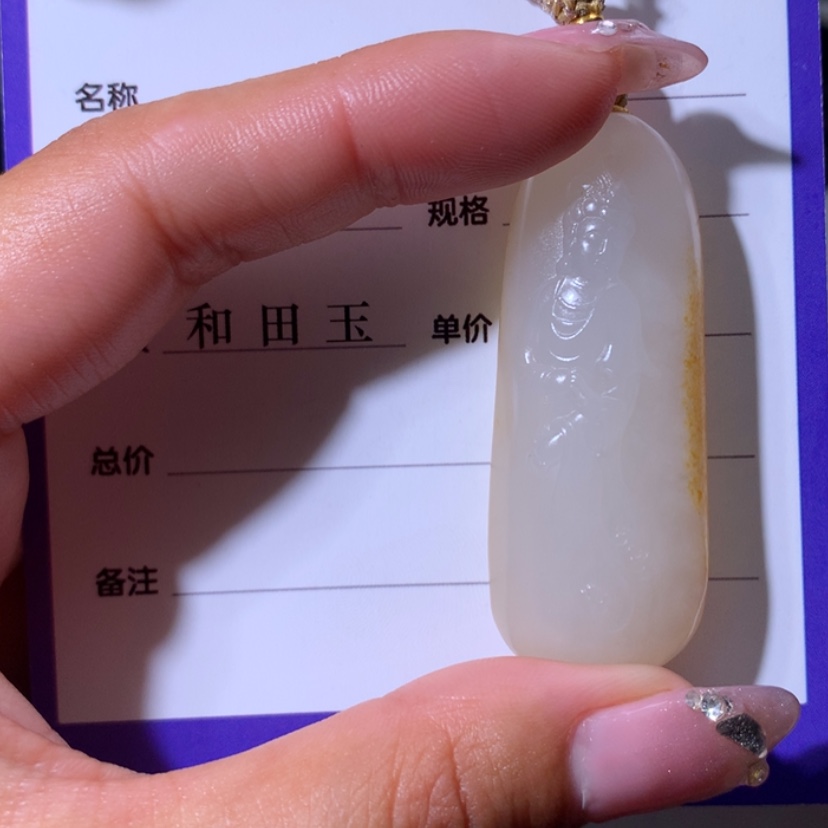 【闪购商品】和田玉挂件未镶嵌鱼***依