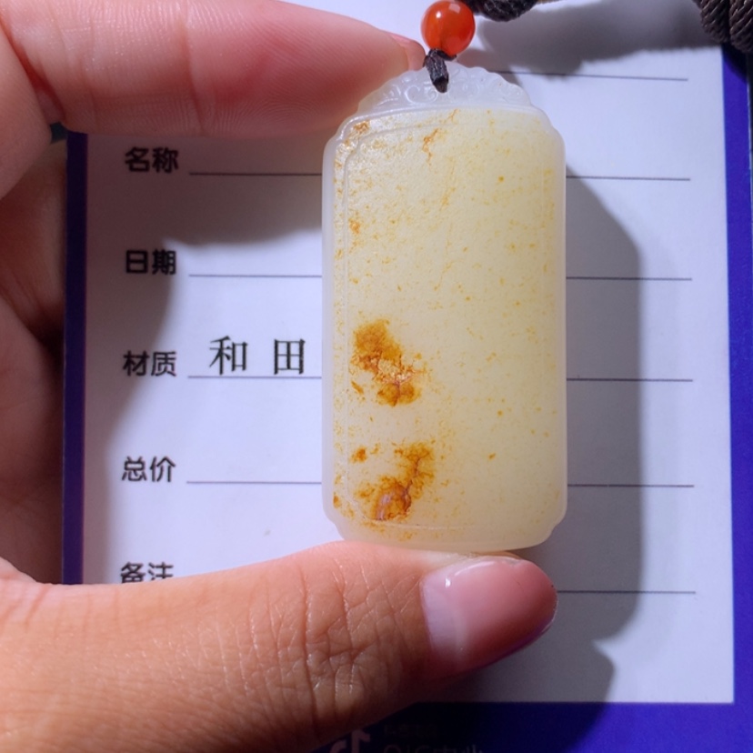 【闪购商品】和田玉挂件未镶嵌（****）