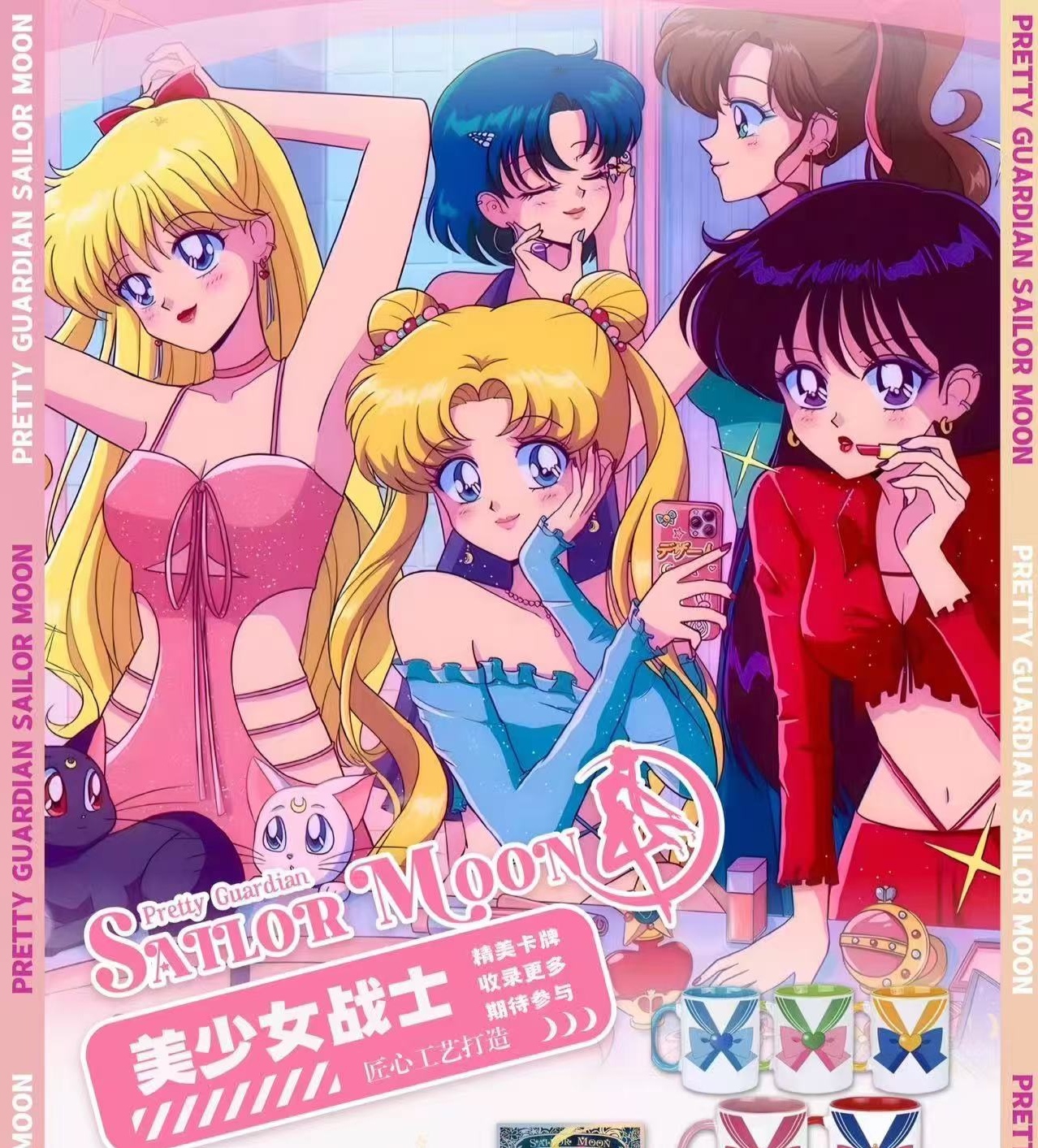 [拆盒]卡漫《美少女战士》潮玩盲盒 二创收藏卡牌