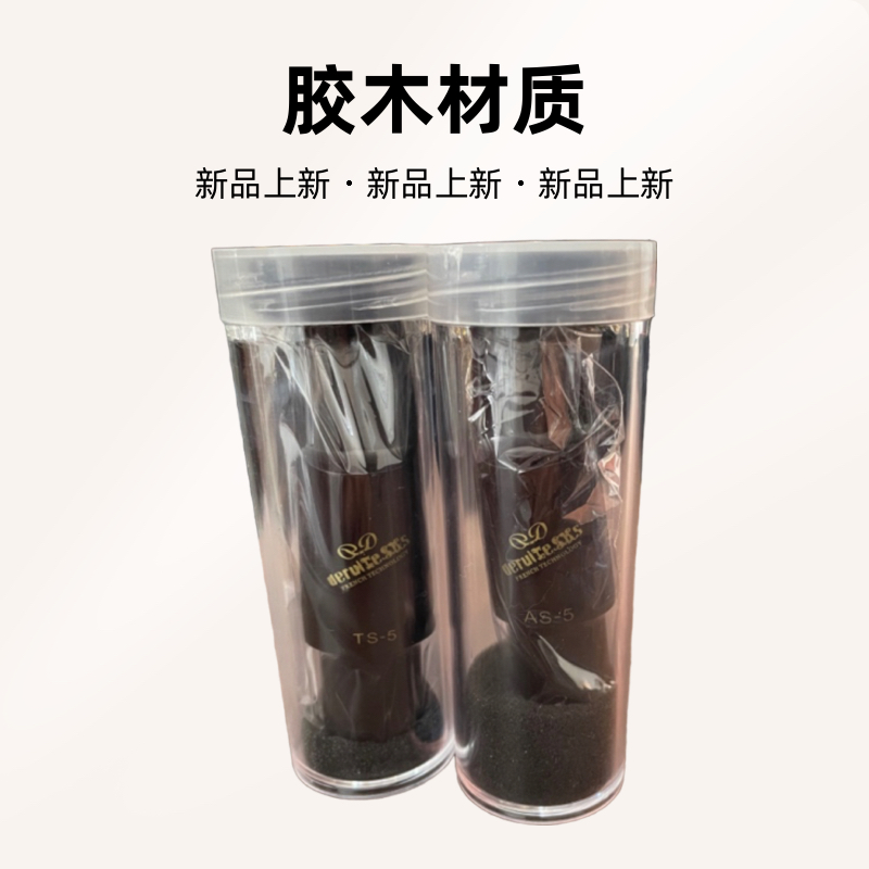 中音次中音萨克斯胶木笛头萨克斯笛头