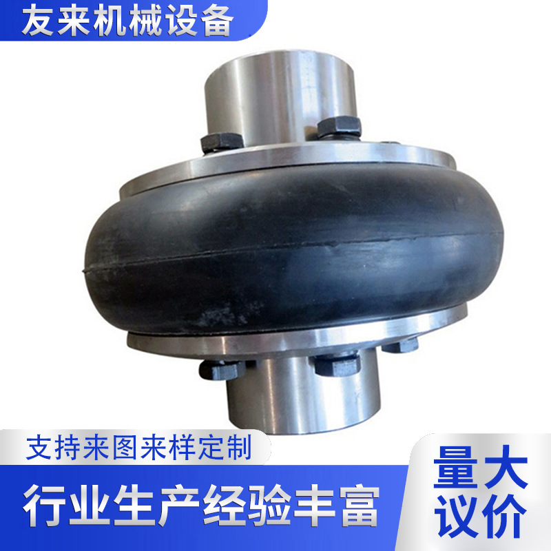 定制UL轮胎联轴器轮胎单体F60马丁式开口轮胎体联轴器橡胶轮胎体