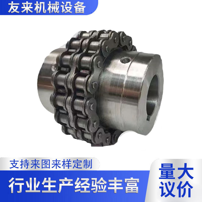 链条联轴器滚子链轮联轴器罩壳大扭矩链条联轴器油泵联轴器定制