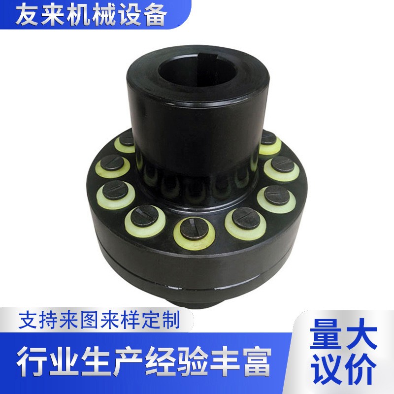 弹性联轴器TL弹性套柱销联轴器 聚氨酯弹性圈传动螺栓连接销子