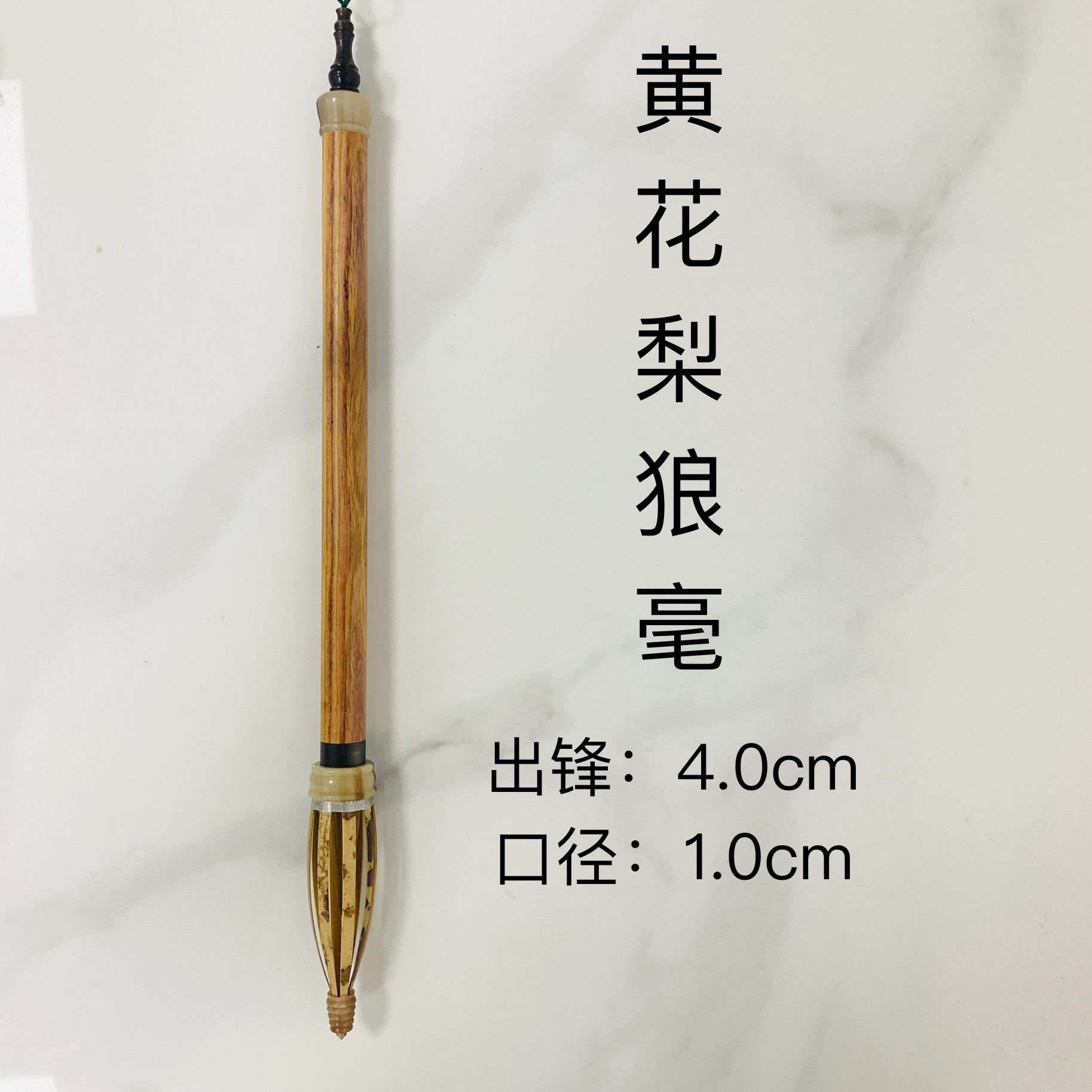 【善琏湖笔】黄花梨笔杆纯狼毫楷书行书隶书书法毛笔