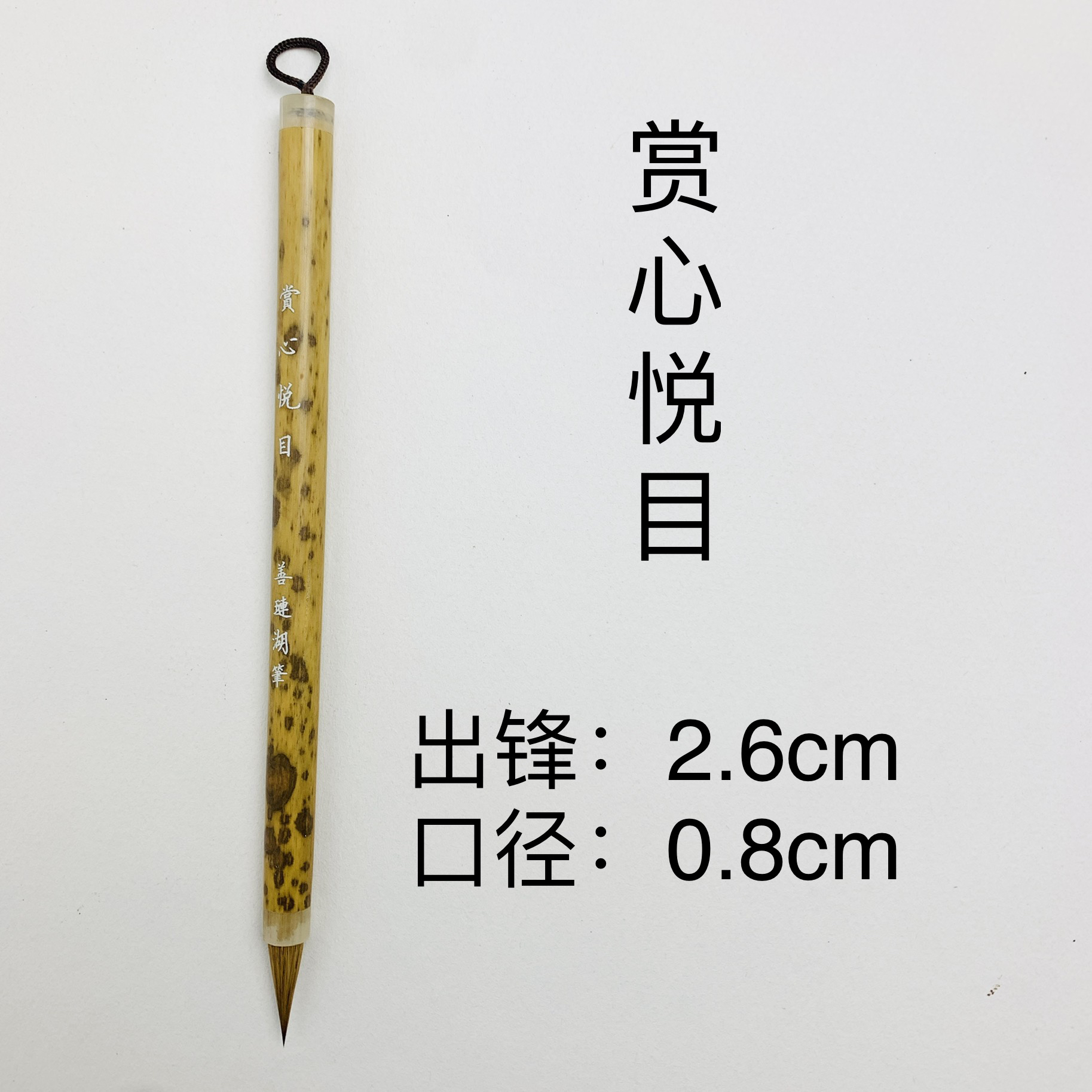 【善琏湖笔】赏心悦目狼毫鸡距小楷二王行书米芾书法毛笔