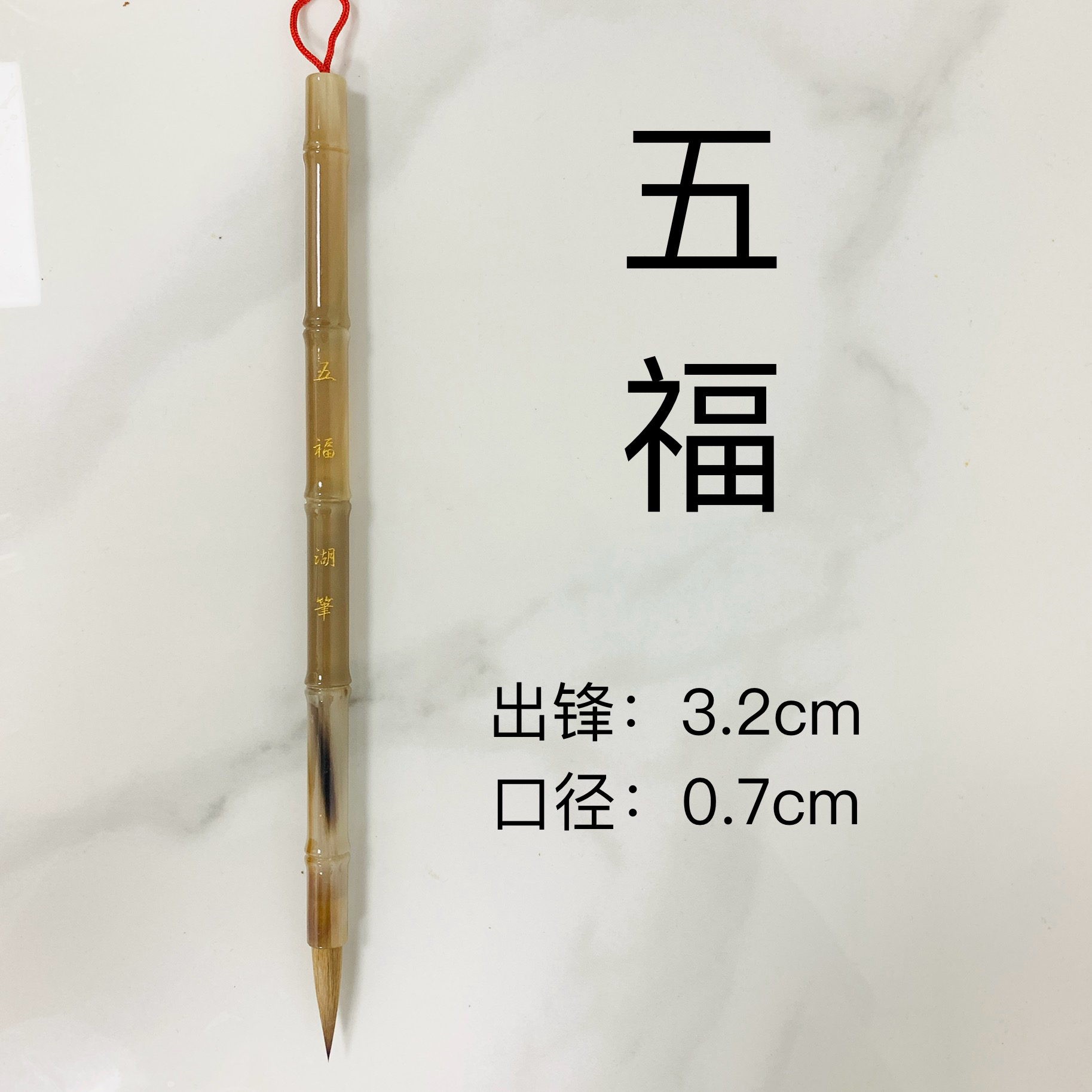 【善琏湖笔】五福全牛角笔杆纯狼毫楷行草书法作品毛笔