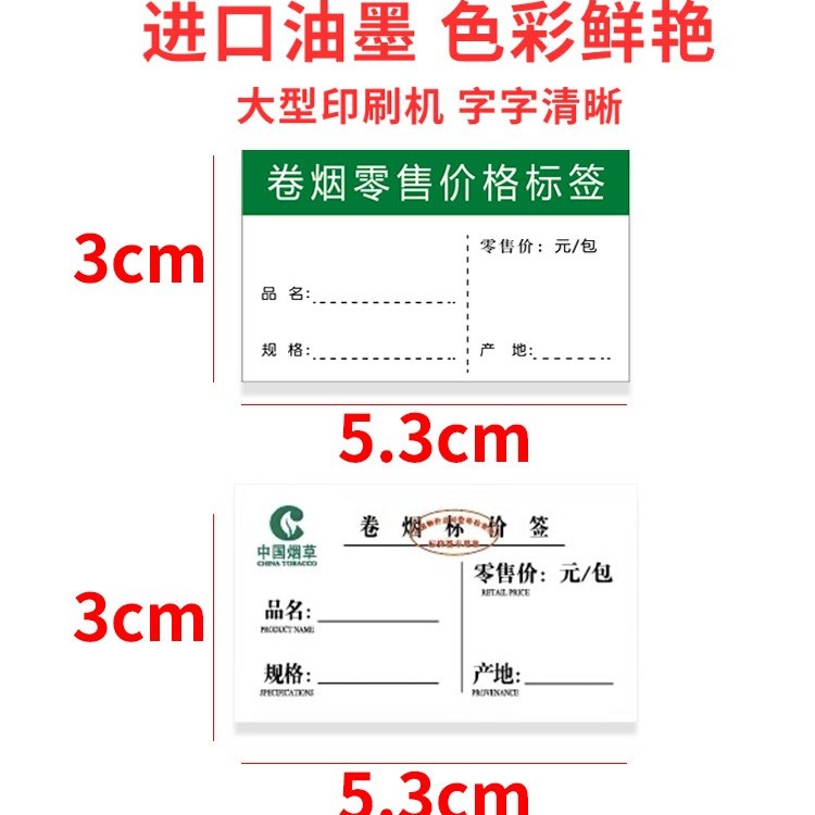 自动推烟器标签纸手写商品价格标签标价签价格牌_智能家居- 大咖星选