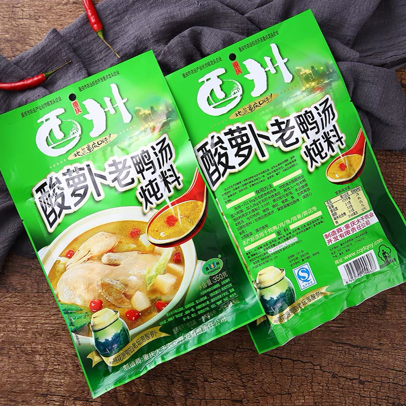 酸萝卜老鸭汤炖汤料包重庆火锅底料袋装家用开餐饮商用四川土特产