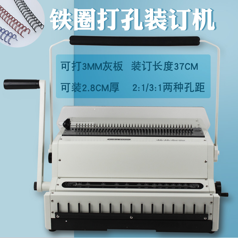 易申MW600A手动铁圈打孔装订机台历挂历多功能工业级冲孔设备