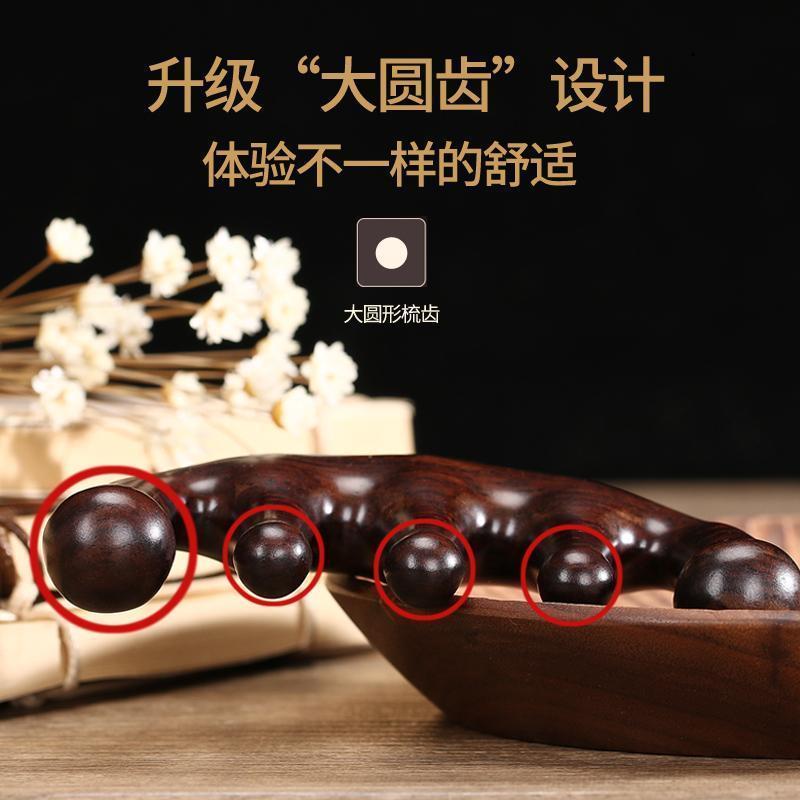 【工厂直销】正宗檀木按摩梳子头部经络梳头疗头皮五齿按摩梳家用