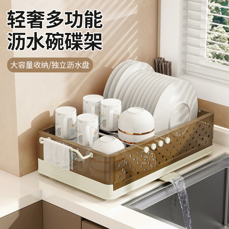 【哈乐熊】轻奢多功能沥水碗碟架家用厨房大容量碗碟沥水架可折叠