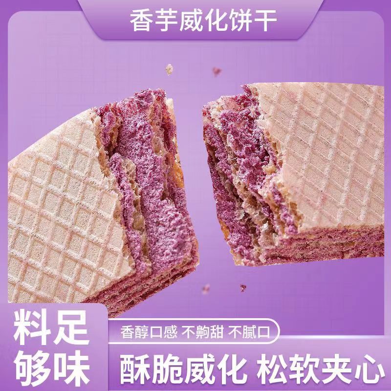 【高脆爽高饱腹】威化蛋白棒营养抗饿威化饼干早餐夹心酥脆香脆好吃