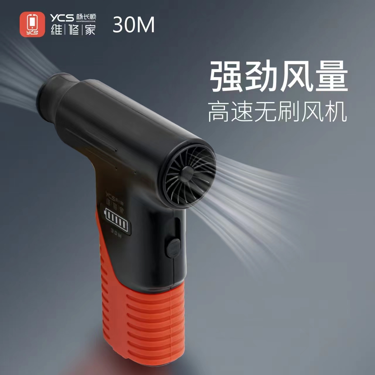 YCS维修家M30冷风机无极变速滑动调节风速 强劲有力 主板降温 