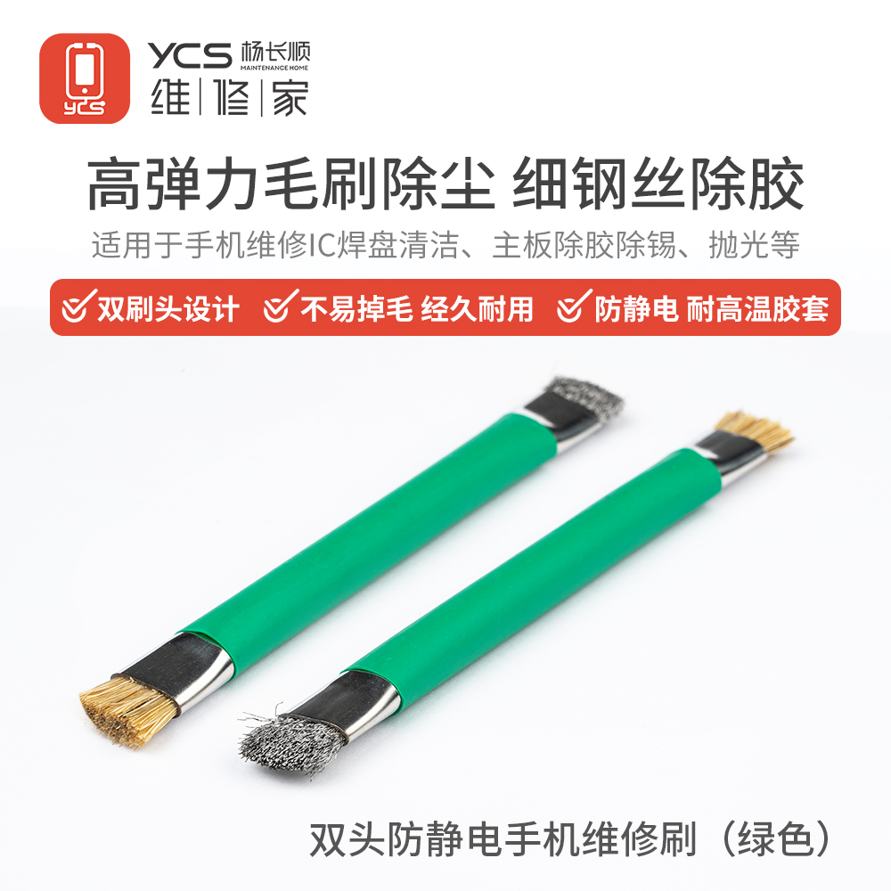 手机主板维修清洁毛刷双头毛刷