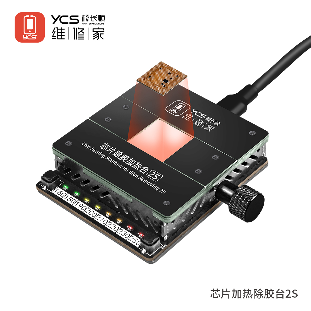 YCS维修家2S芯片除胶台 芯片加热除胶 快速简单安全除胶台