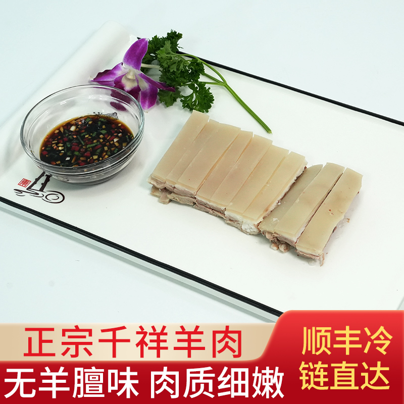 东阳千祥白切羊肉非遗传承人—陈亮 新鲜现煮带皮带骨熟羊排1-5斤