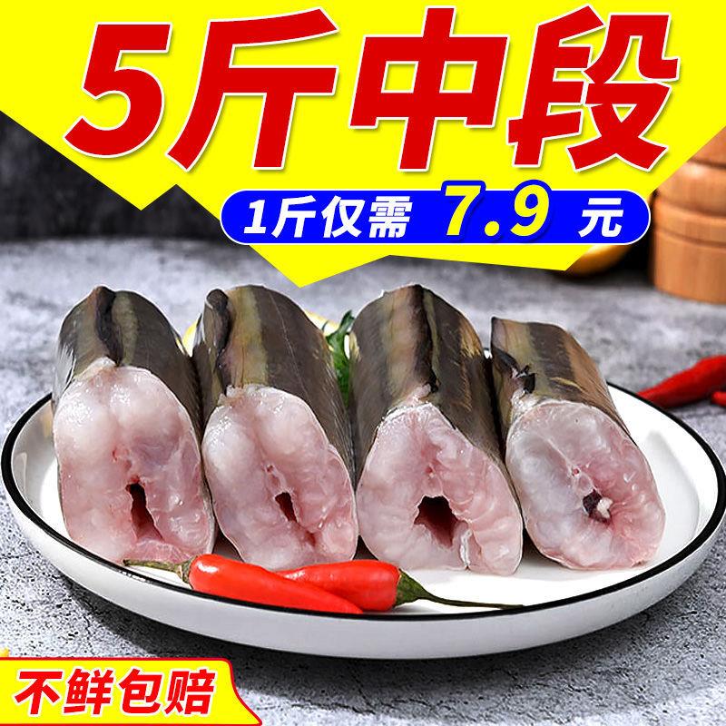 【活动中】冷冻海鳗鱼中段大段新鲜鳗鱼块深海鱼鲜活野生海曼鱼