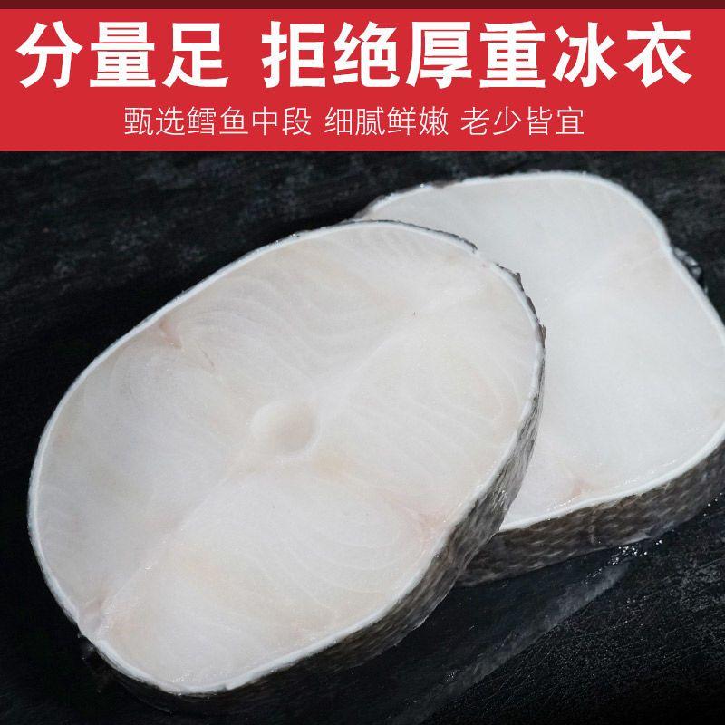 【无冰衣】鳕鱼片现切新鲜深海进口鳕鱼段冷冻中段鳕鱼块宝宝辅食