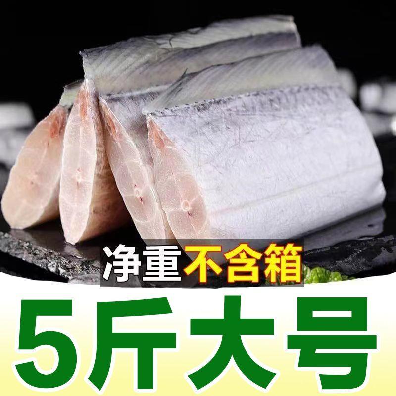 【顺丰包邮】带鱼段去头去尾刀鱼野生东海鲜小眼带鱼批发中段大段