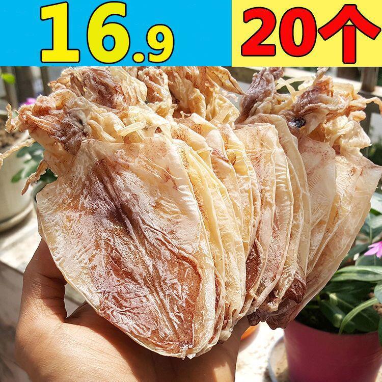 北海烧烤专用鱿鱼干芥末鱿鱼干手撕鱿鱼干鱿鱼仔海兔干