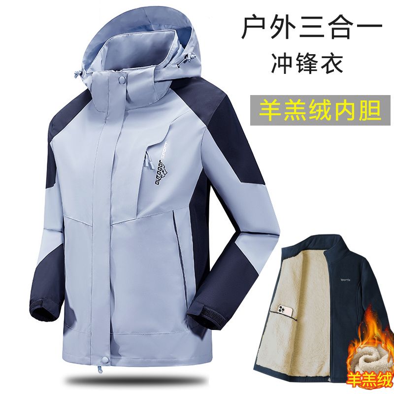 加厚登山滑雪休闲羊羔绒大码时尚三合一冲锋衣男女款可帽户外加绒