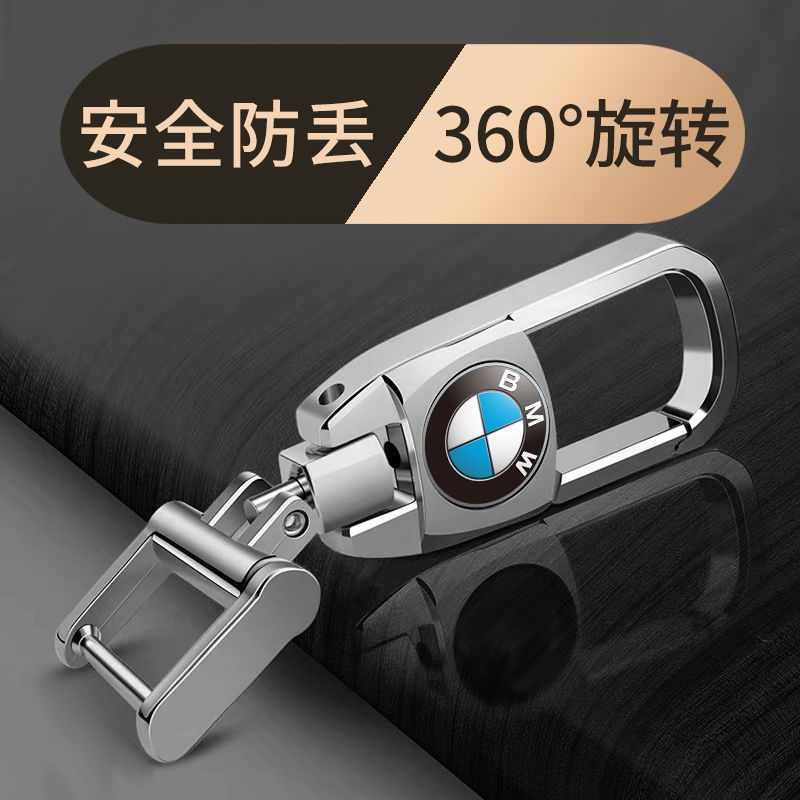 汽车钥匙扣 安全防丢防脱落360度旋转带车标不锈钢精美创意钥匙扣