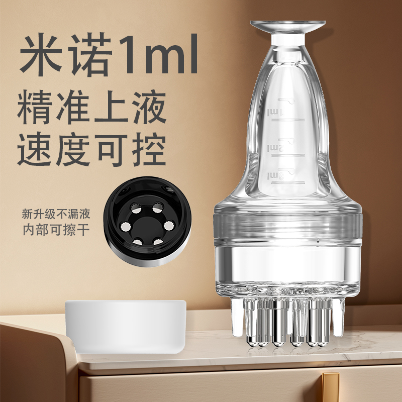 育发精华液专用滚珠导液梳（便携/省时/省量/）