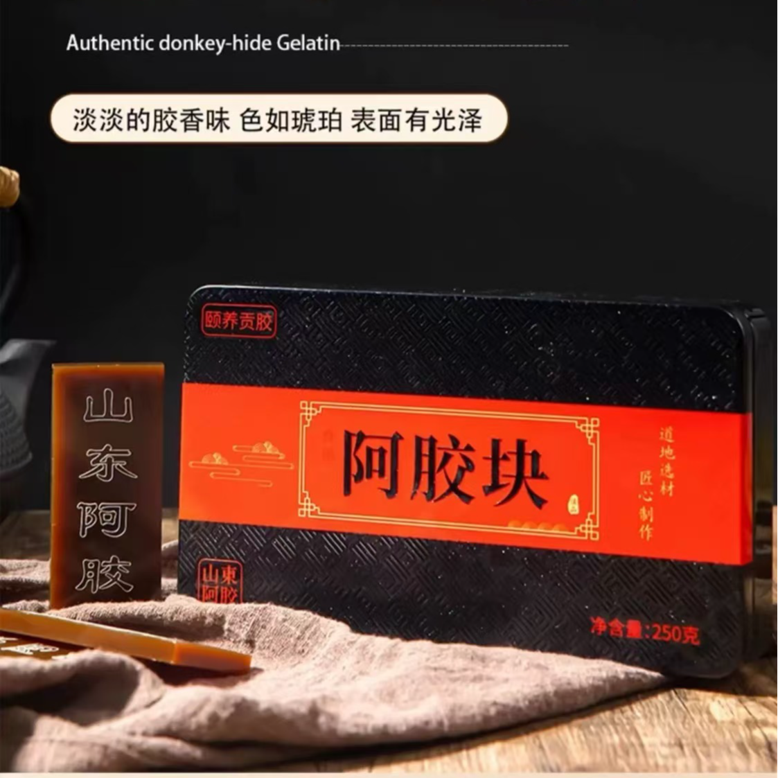 （吴哥好物）（散装农产品）阿胶块 煮水泡水搭配