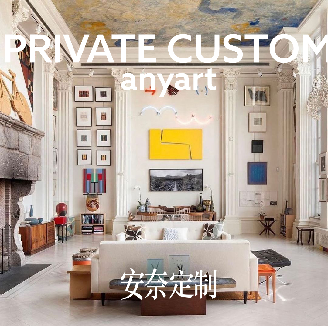 【定制专拍】艺术装饰画12色高清艺术微喷软装设计师大尺寸定制款