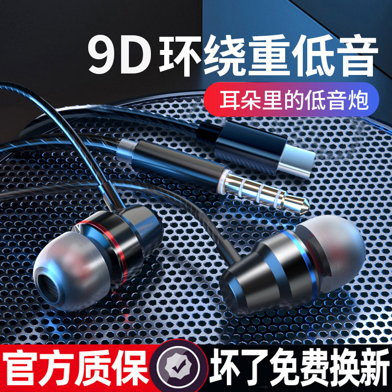 耳机有线入耳式高音质typec接口原装正品适用于华为vivo小米oppo