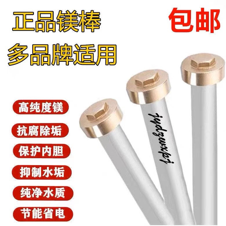 适用樱花电热水器镁棒配件排污口阳极棒40/50/60/80/45/55升螺帽