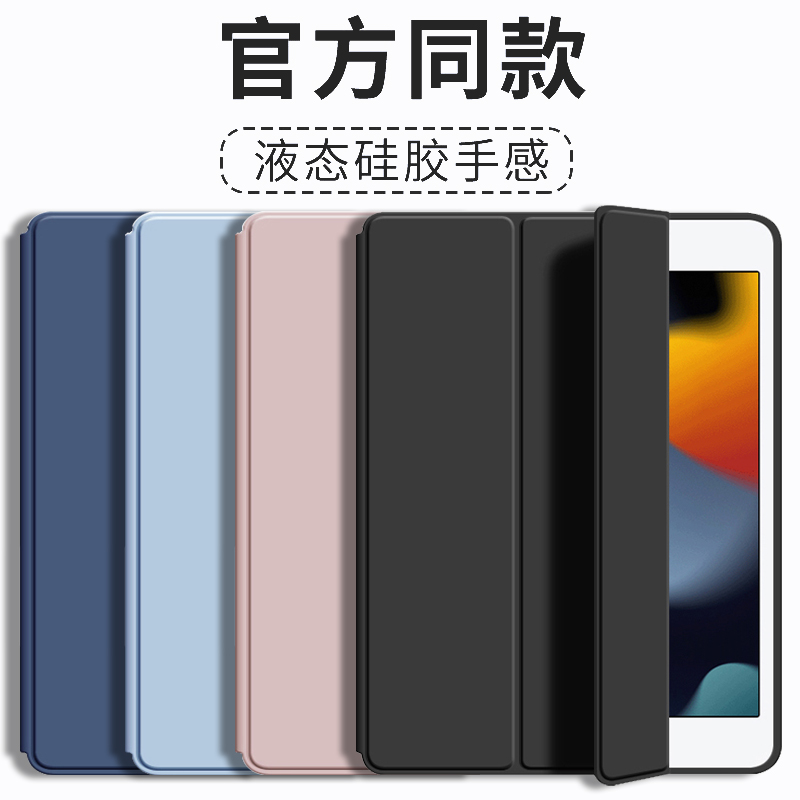 iPad保护壳2021新款10.2寸保护套2020苹果air3/2平板6mini5/4皮套