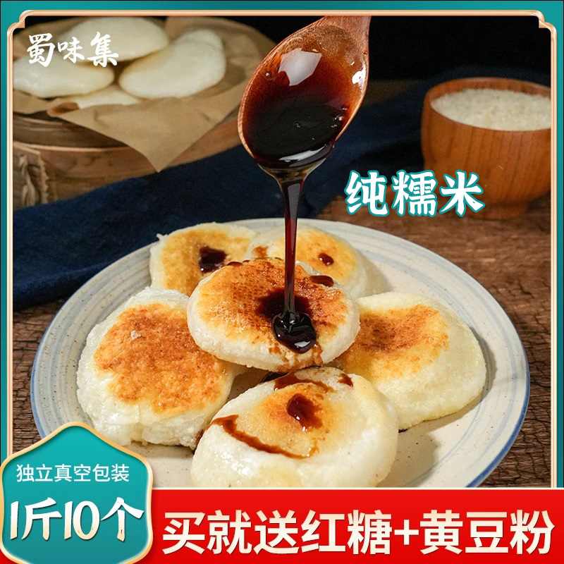 【冬日火锅搭子】火锅店同款糍粑独立包装传统小吃手工真空包装特色