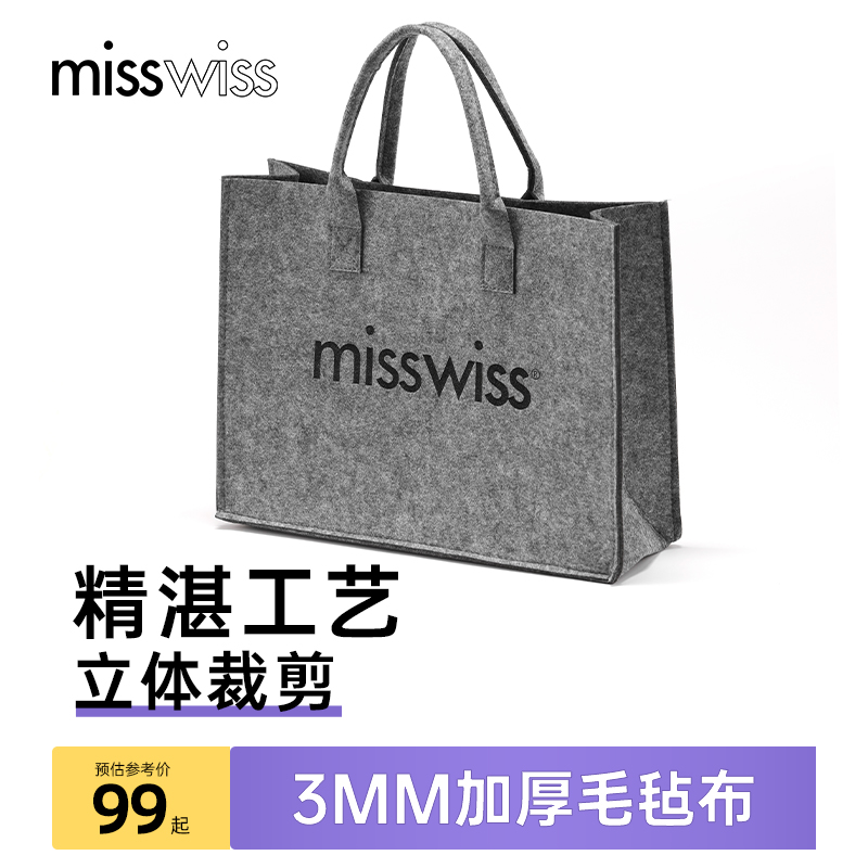 MissWiss毛毡包ins风女包加厚敞口大容量单肩手提包百搭通勤包