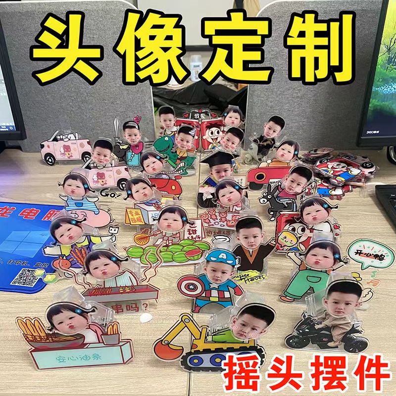 《单人单面》摇头摆件定制网红摇一摇电动摇头摆件定制diy车载装饰 