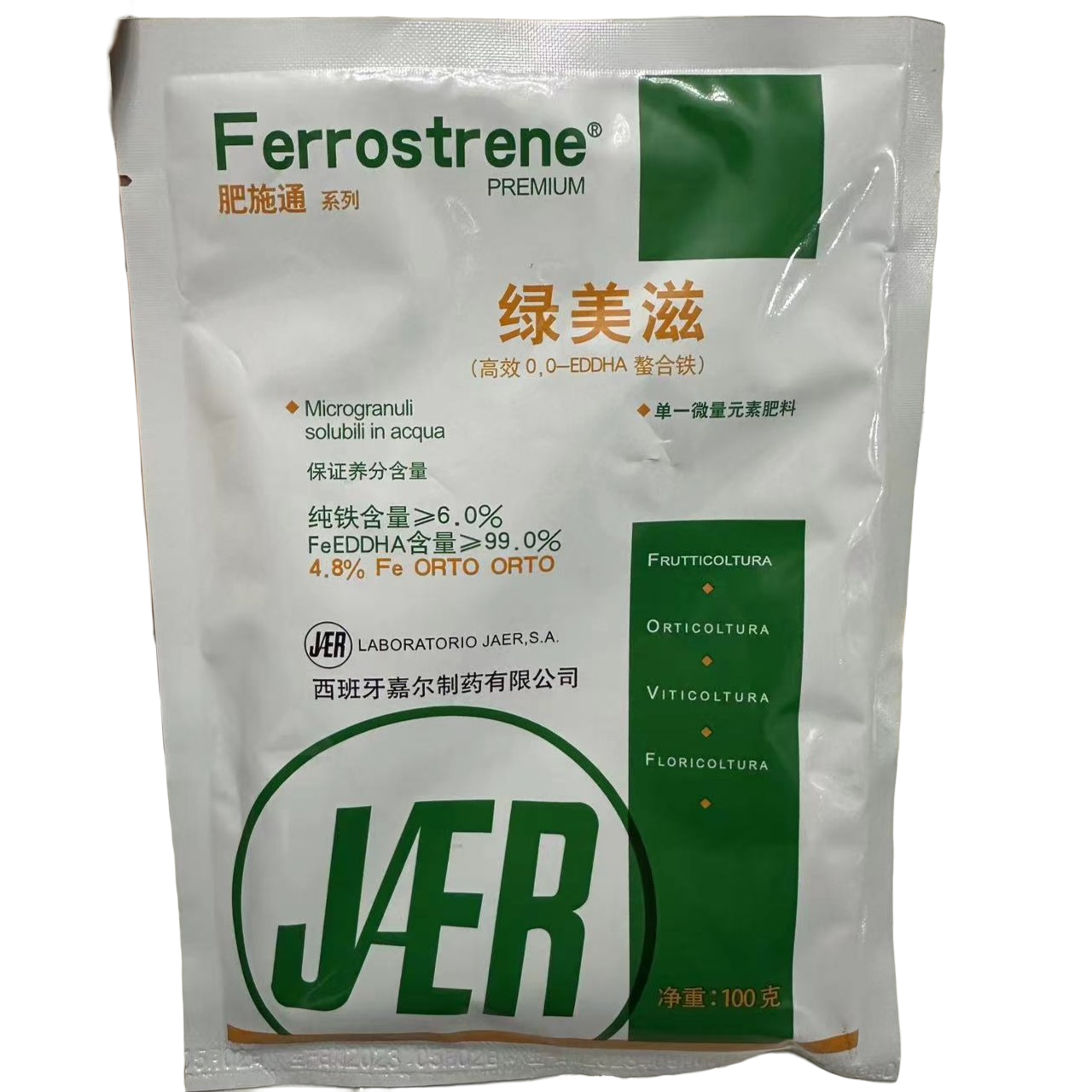 绿美兹，叶面肥4包