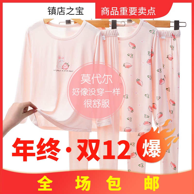 冬季爆款儿童秋衣秋裤女童莫代尔睡衣套装春秋季新款中大童长袖长