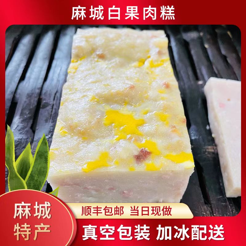 【5年老口味】麻城白果镇望花山师傅肉糕