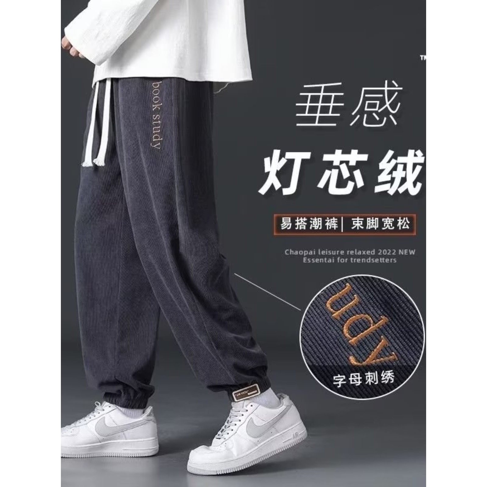 灯芯绒裤子男生秋季潮牌工装束脚重磅卫裤青少年