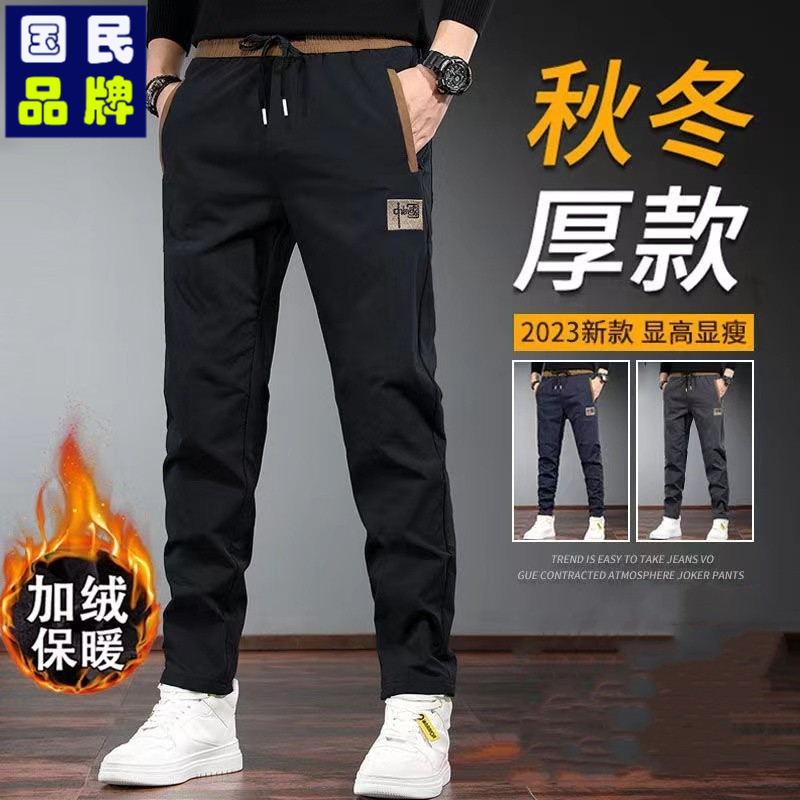 秋冬加绒加厚中国风休闲裤男士新款时尚商务潮流弹力小脚直筒长裤