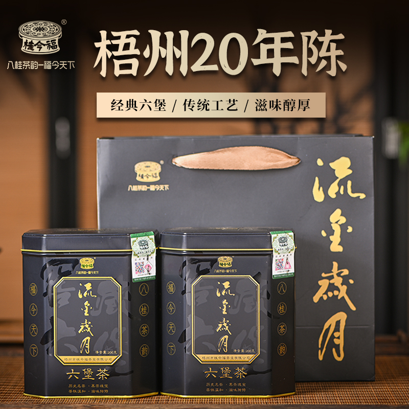 【茶学堂严选】2003流金岁月老六堡  珍藏21年 红浓润泽 韵味悠长