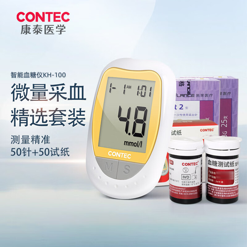 Contec康泰医学智能免调码血糖测试仪高准确度低痛感