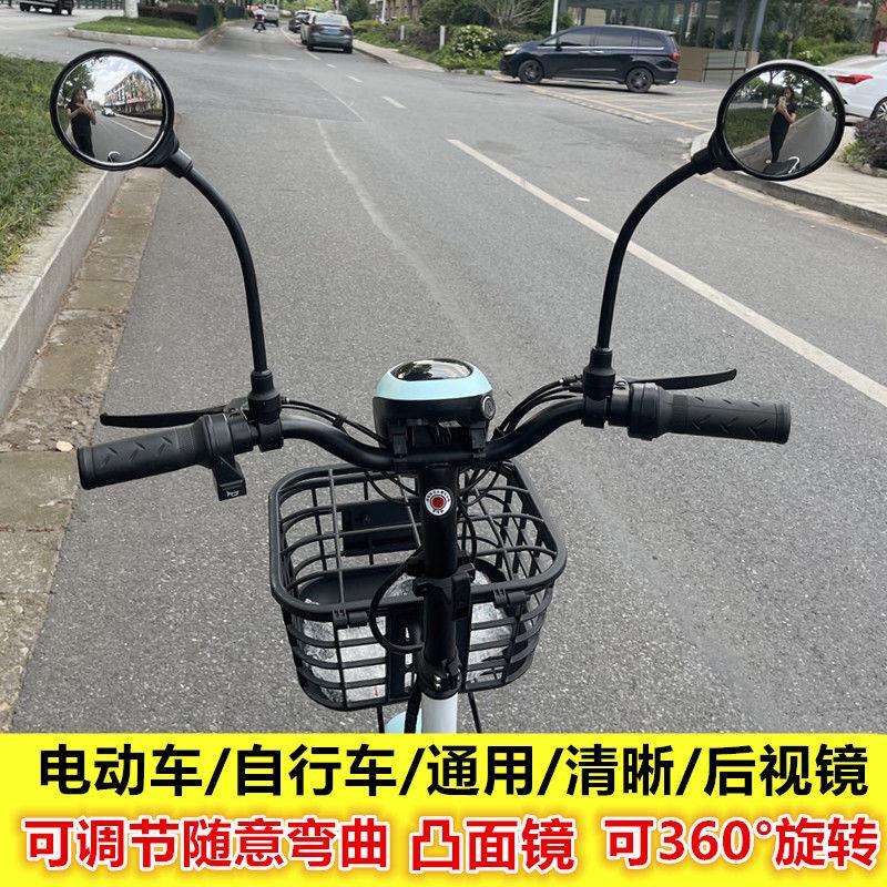 款电动车后视镜山地自行车摩托单车反光倒车镜加长通用改装配件*