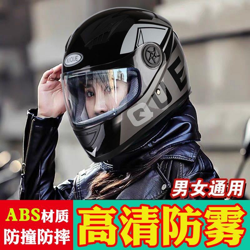 盔电动电瓶车全包围男女款四季通用围脖全盔冬季保暖防雾安全帽*
