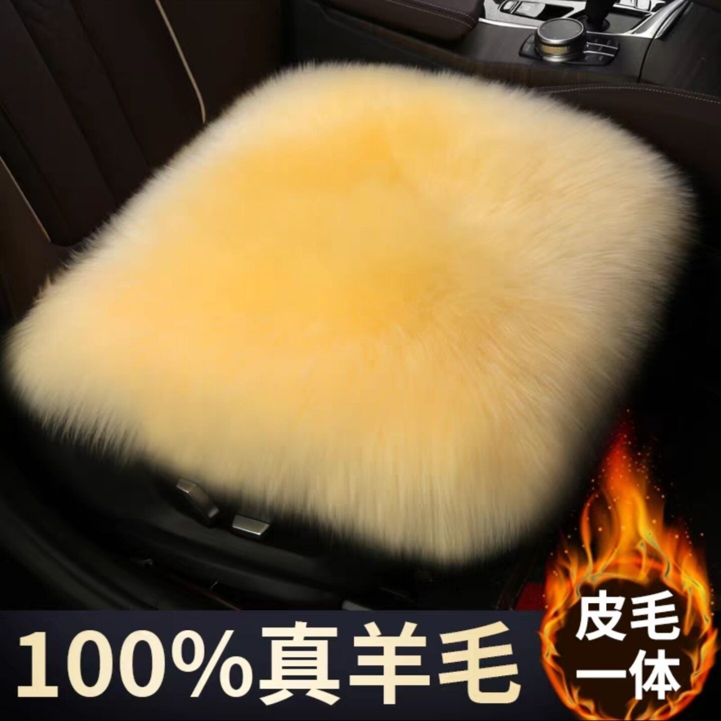 澳洲进口纯羊毛汽车坐垫皮毛一体小三件通用坐垫保暖